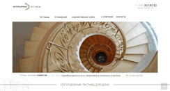 Desktop Screenshot of elit-stairs.ru
